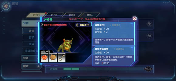 我的起源怎么捕捉水栖兽-水栖兽弱点属性捕捉方式介绍