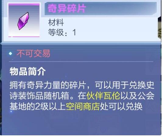 我的起源恶劣天气掉落物品有哪些？恶劣天气掉落物品介绍