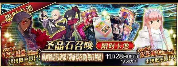 FGO幕间物语第7弹活动内容有哪些？FGO幕间物语第7弹活动内容介绍
