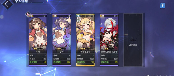 碧蓝航线最多可以设置几个秘书舰-新版秘书组功能详情介绍