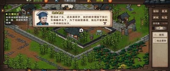 烟雨江湖钱雪涵结局怎么样?烟雨江湖钱雪涵结局介绍 烟雨江湖钱雪涵结局怎么样?烟雨江湖钱雪涵结局介绍