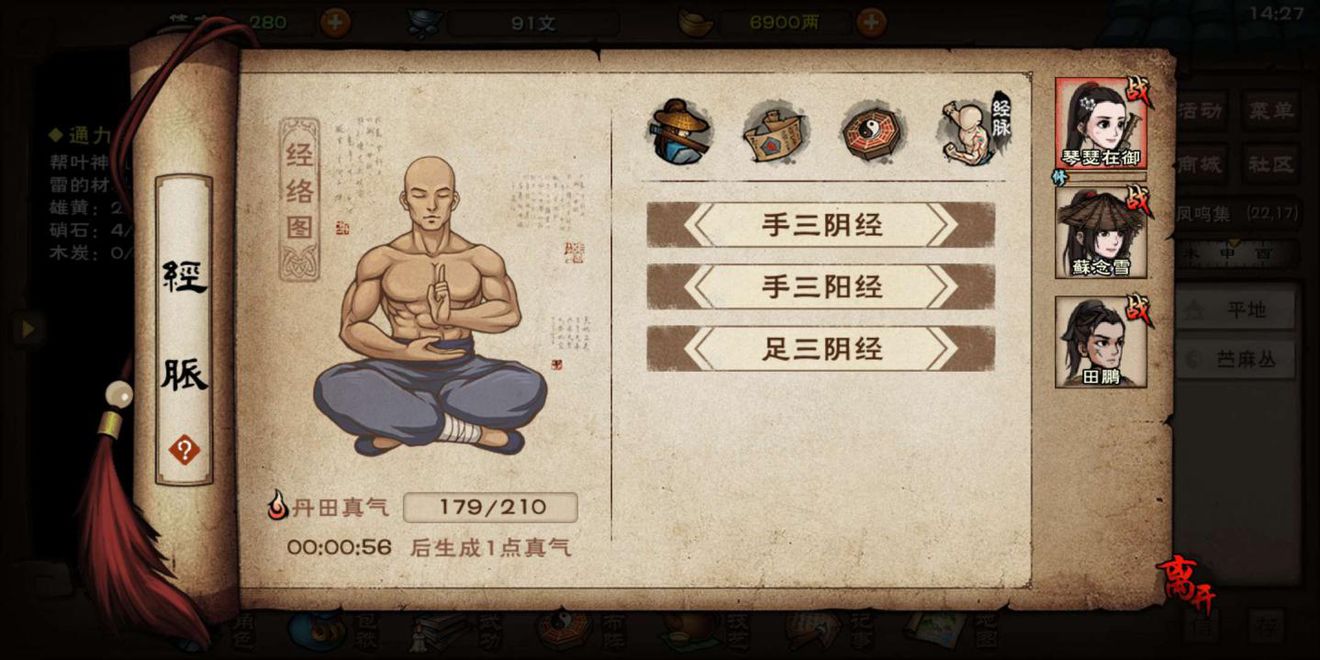 烟雨江湖太乙教如何加入?烟雨江湖太乙教加入方法介绍 烟雨江湖太乙教如何加入?烟雨江湖太乙教加入方法介绍