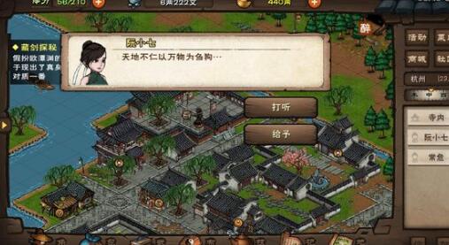 烟雨江湖幽州江湖杂书任务怎么做?江湖杂书任务玩法攻略 烟雨江湖幽州江湖杂书任务怎么做?江湖杂书任务玩法攻略