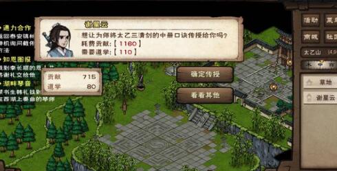 烟雨江湖太乙药理对应答案是什么？太乙药理对应答案汇总