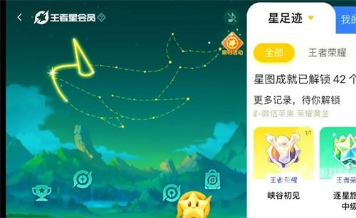 王者荣耀王者星会员是什么 王者星会员详解