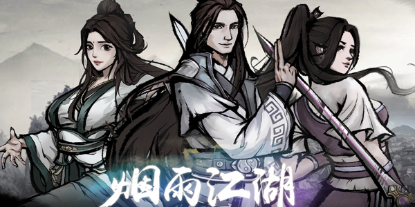 烟雨江湖泠月剑怎么玩?烟雨江湖泠月剑玩法介绍