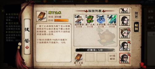 烟雨江湖无极玄功拳怎么获取?烟雨江湖无极玄功拳获取方法介绍 烟雨江湖无极玄功拳怎么获取?烟雨江湖无极玄功拳获取方法介绍