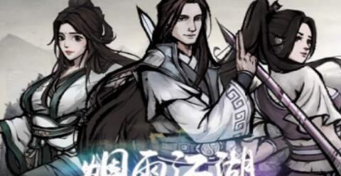 烟雨江湖龟息大法怎么获取?烟雨江湖龟息大法获取方法介绍 烟雨江湖龟息大法怎么获取?烟雨江湖龟息大法获取方法介绍