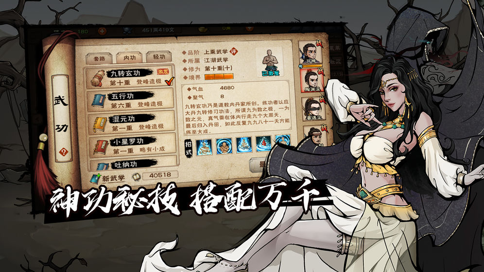 烟雨江湖越女剑法怎么获取?烟雨江湖越女剑法获取方法介绍 烟雨江湖越女剑法怎么获取?烟雨江湖越女剑法获取方法介绍