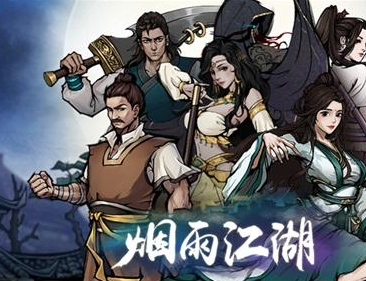 烟雨江湖四象剑诀怎么获取?烟雨江湖四象剑诀获取方法介绍 烟雨江湖四象剑诀怎么获取?烟雨江湖四象剑诀获取方法介绍