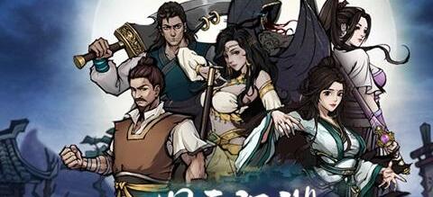 烟雨江湖寒冰诀怎么快速领悟?烟雨江湖寒冰诀快速获得方法攻略 烟雨江湖寒冰诀怎么快速领悟?烟雨江湖寒冰诀快速获得方法攻略