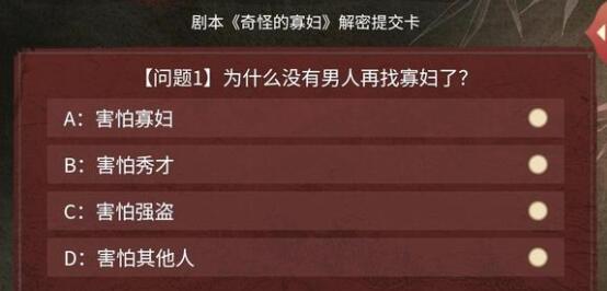 叫我大掌柜奇怪的寡妇通关技巧 叫我大掌柜奇怪的寡妇通关技巧