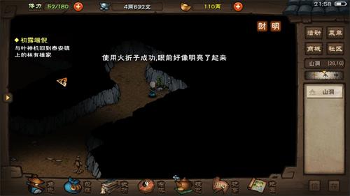 烟雨江湖扇子崖洞窟怎么探索?扇子崖洞窟探索方式介绍