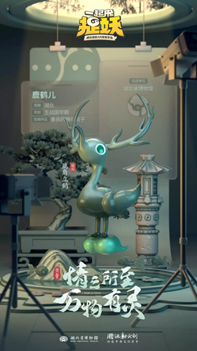 一起来捉妖鹿鹤儿妖灵怎么样?一起来捉妖鹿鹤儿妖灵介绍