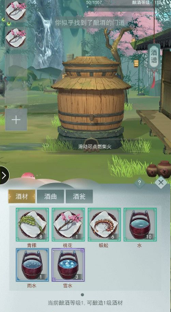 江湖悠悠烹饪/酿酒/炼药怎么玩?江湖悠悠烹饪/酿酒/炼药玩法介绍