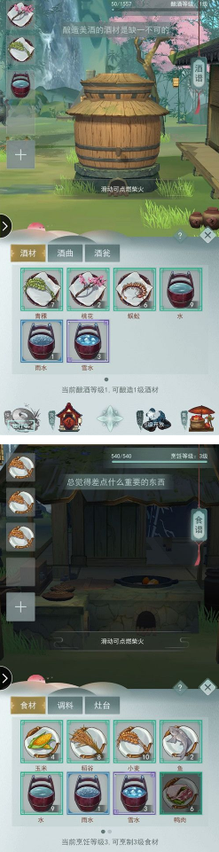 江湖悠悠烹饪/酿酒/炼药怎么玩?江湖悠悠烹饪/酿酒/炼药玩法介绍