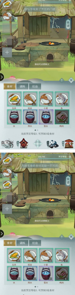 江湖悠悠烹饪/酿酒/炼药怎么玩?江湖悠悠烹饪/酿酒/炼药玩法介绍