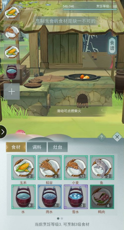 江湖悠悠烹饪/酿酒/炼药怎么玩?江湖悠悠烹饪/酿酒/炼药玩法介绍