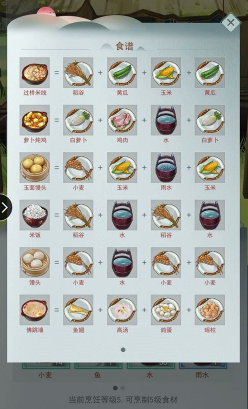 江湖悠悠烹饪/酿酒/炼药怎么玩?江湖悠悠烹饪/酿酒/炼药玩法介绍