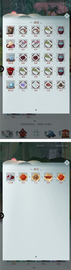 江湖悠悠烹饪/酿酒/炼药怎么玩?江湖悠悠烹饪/酿酒/炼药玩法介绍