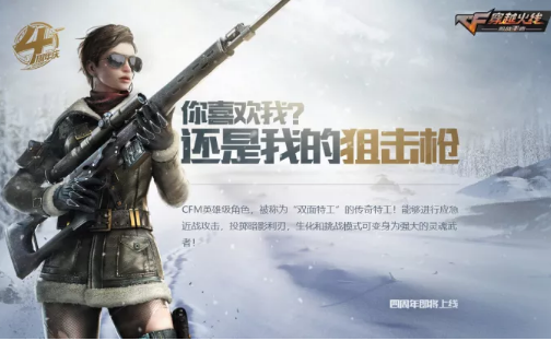 CF手游娜塔莎什么时候上线?CF娜塔莎上线时间介绍