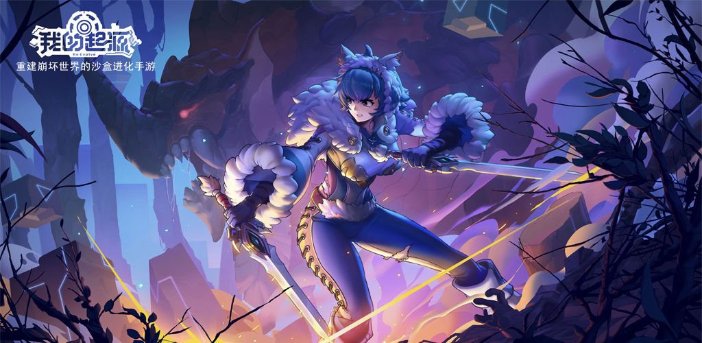 我的起源游戏怎么预约-我的起源上线时间预约地址一览 我的起源游戏怎么预约-我的起源上线时间预约地址一览