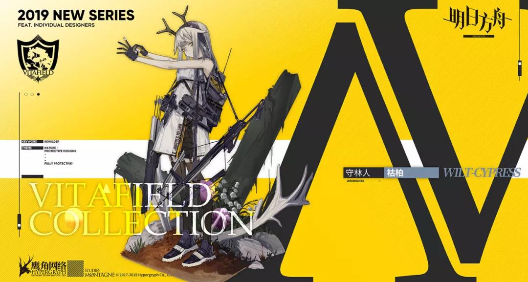 明日方舟守林人枯柏皮肤好看吗-守林人识荒者时装上手展示分享 明日方舟守林人枯柏皮肤好看吗-守林人识荒者时装上手展示分享