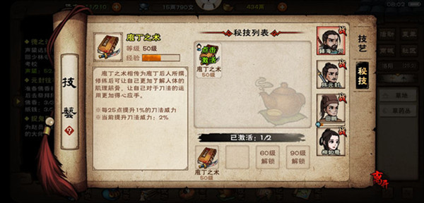 烟雨江湖钟无月武学怎么加点?烟雨江湖钟无月武学加点方法攻略