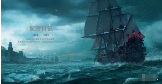 航海日记新手怎么跑商?航海日记新手最佳跑商路线分享 航海日记新手怎么跑商?航海日记新手最佳跑商路线分享