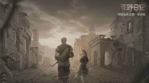 荒野日记自由模式如何通关?荒野日记自由模式通关攻略 荒野日记自由模式如何通关?荒野日记自由模式通关攻略