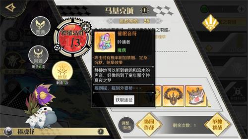 造物法则2最近比较烦支线怎么完成?最近比较烦支线通关攻略