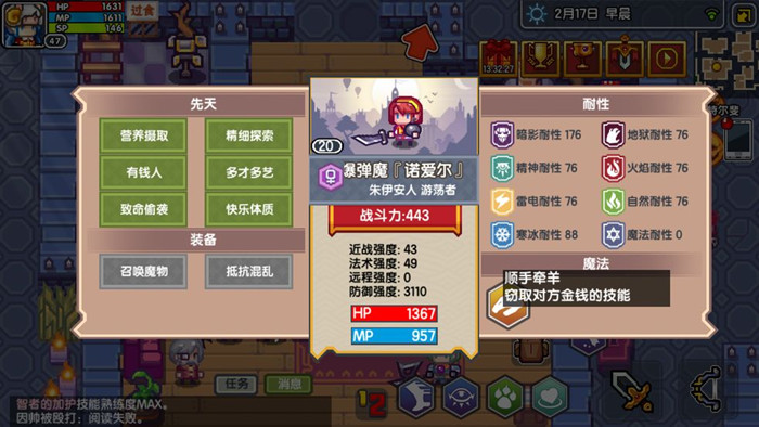 伊洛纳赞助技能怎么学习?伊洛纳赞助技能学习方法介绍