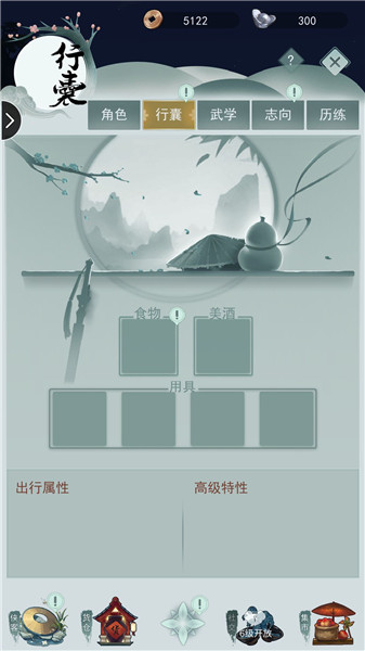 江湖悠悠儿子出行的目标如何选择?江湖悠悠儿子出行的目标选择推荐