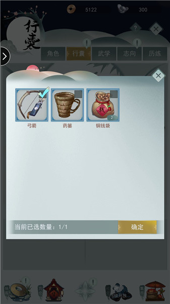 江湖悠悠儿子出行的目标如何选择?江湖悠悠儿子出行的目标选择推荐