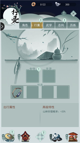 江湖悠悠儿子出行的目标如何选择?江湖悠悠儿子出行的目标选择推荐