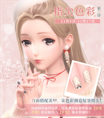 闪耀暖暖初雪冬青活动内容有哪些?闪耀暖暖初雪冬青活动内容介绍