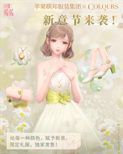 闪耀暖暖新意节活动内容有哪些?闪耀暖暖新意节活动内容介绍