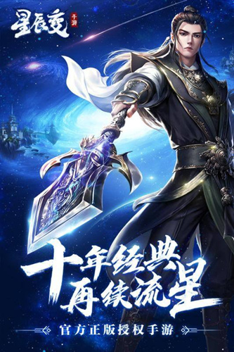 星辰变家族建筑升级怎么选择?星辰变家族建筑升级选择攻略