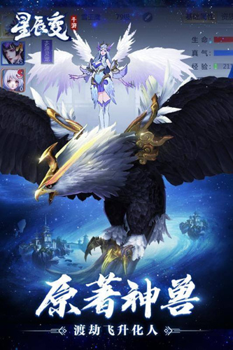 星辰变精炼系统有哪些玩法?星辰变精炼系统玩法介绍