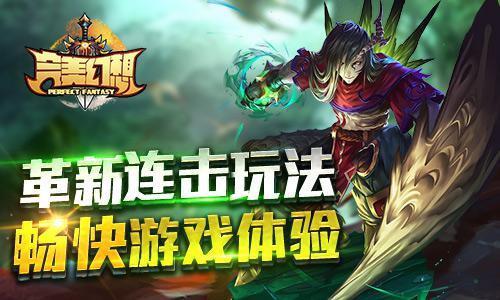 完美幻想试炼场怎么玩?完美幻想手游试炼场玩法攻略