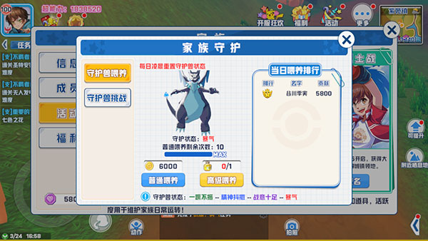 口袋暴龙家族守护活动怎么玩?口袋暴龙家族守护活动玩法介绍