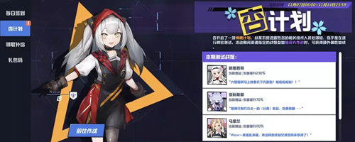 苍蓝誓约杏计划怎么玩?苍蓝誓约杏计划玩法介绍