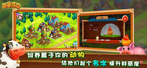 富豪庄园宠物罐头如何使用？富豪庄园宠物罐头使用方法介绍