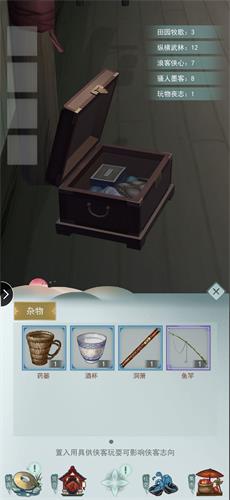 江湖悠悠志向发展怎么修改?江湖悠悠志向发展修改方法介绍