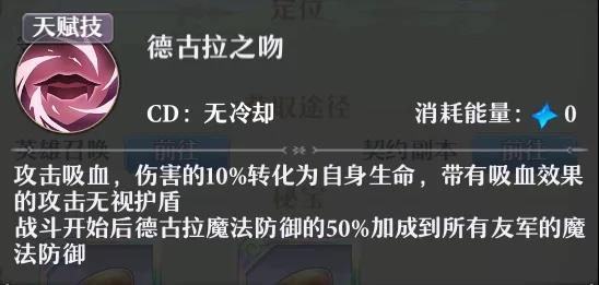 启源女神德古拉技能怎么样