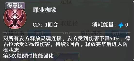 启源女神德古拉技能怎么样