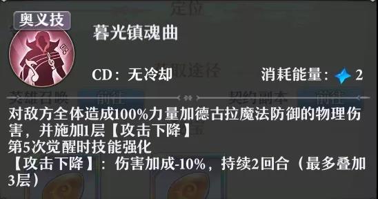 启源女神德古拉技能怎么样