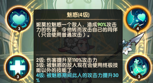 剑与远征绿荫使者妮莫拉好用吗