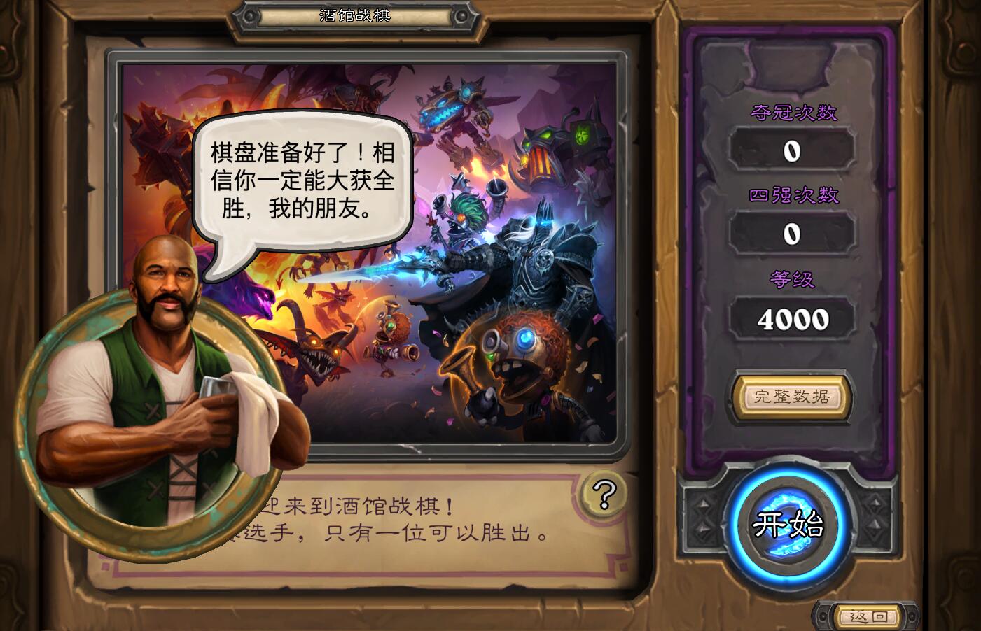 炉石传说酒馆战棋什么阵容容易吃鸡-酒馆战棋吃鸡阵容运营思路分享 炉石传说酒馆战棋什么阵容容易吃鸡-酒馆战棋吃鸡阵容运营思路分享