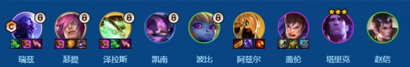 《金铲铲之战》s16瑞兹95阵容搭配推荐